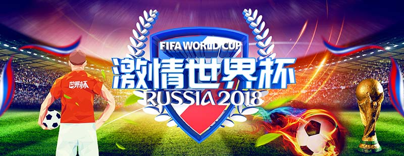 法国玫瑰香精助威世界杯